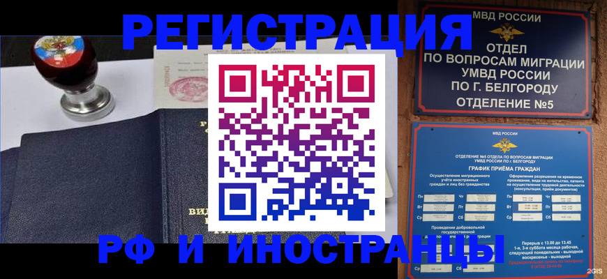временная регистрация поиск в Агрызе