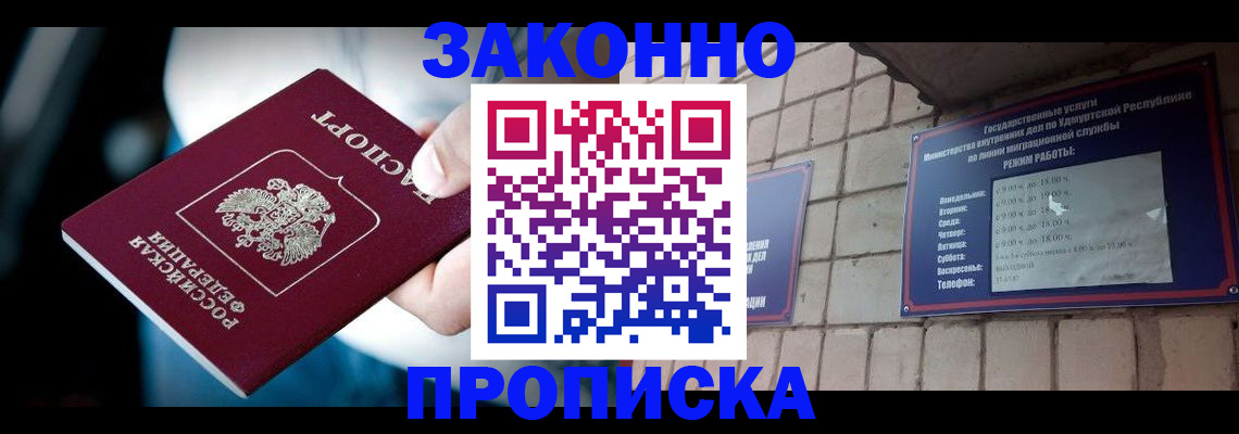 временная регистрация для школы в Агрызе