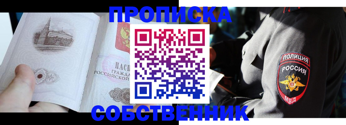 временная регистрация надежно в Агрызе